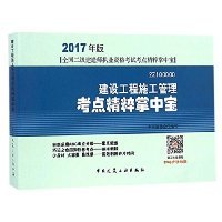 网络工程施工 从理论到实践的建造师指南